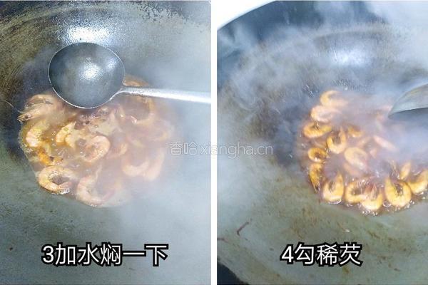 鲜虾扒粉的做法图解3