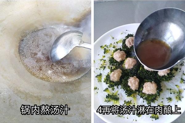 青花酿肉的做法图解3