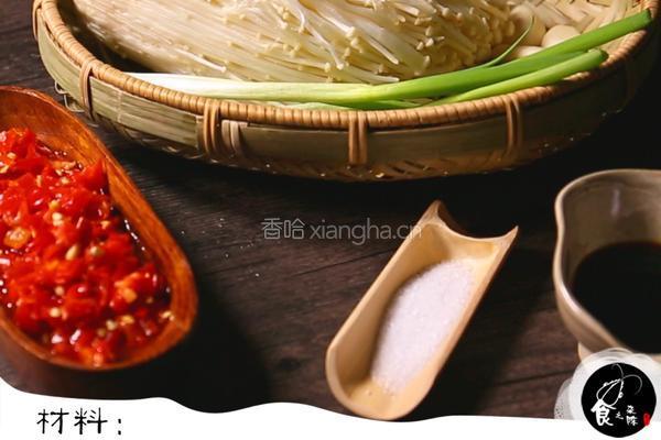 剁椒金针菇的做法图解1