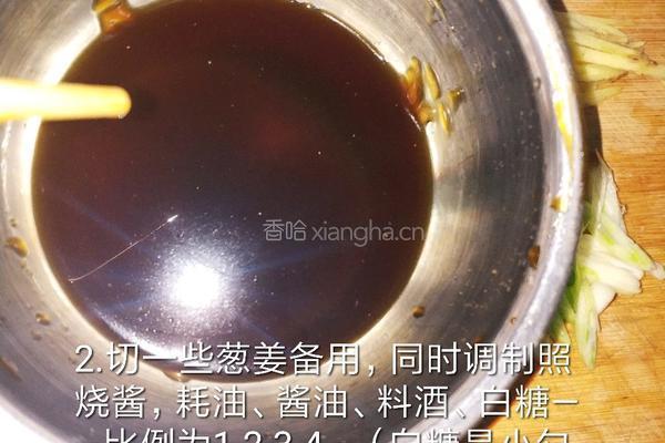 照烧翅根的做法图解2