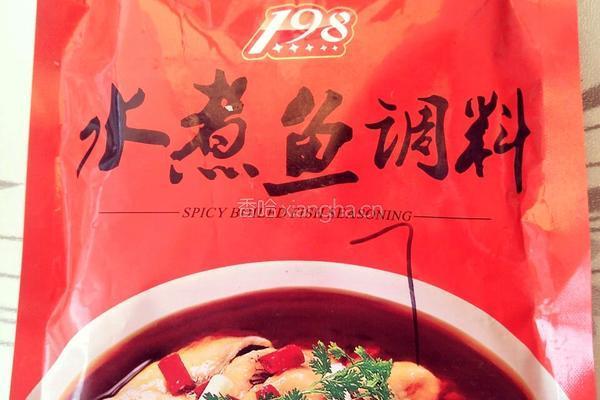 水煮鱼的做法图解15