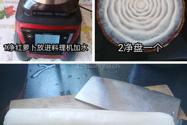 红河山药的做法图解1