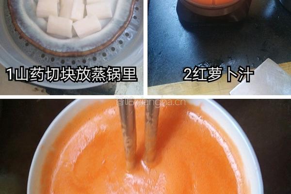 红河山药的做法图解2