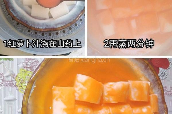 红河山药的做法图解3