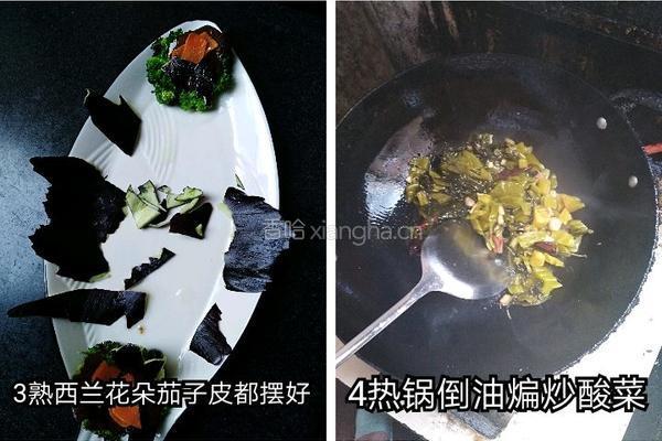 珊瑚岛酸菜鱼的做法图解3