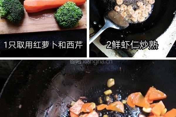 焗炒虾仁的做法图解2