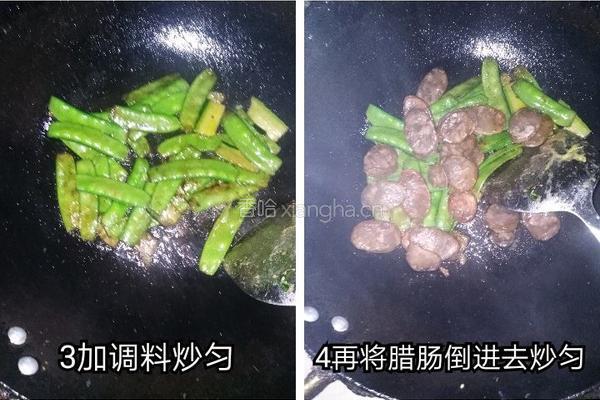 繁花荷兰豆的做法图解3