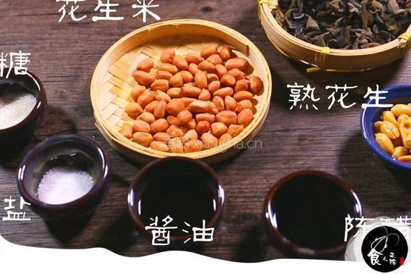 陈醋木耳花生米的做法图解1
