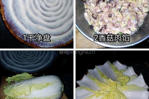 蟹爪扒香菇肉丸的做法图解1