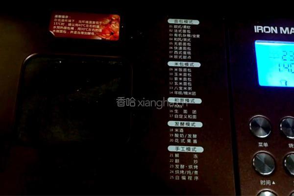 杨梅酱肉松包的做法图解5