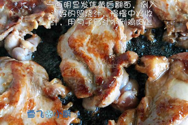照烧鸡腿饭的做法图解5