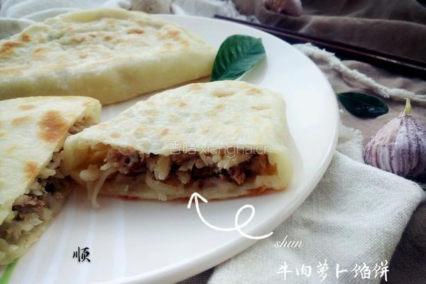 牛肉萝卜馅饼的做法图解22