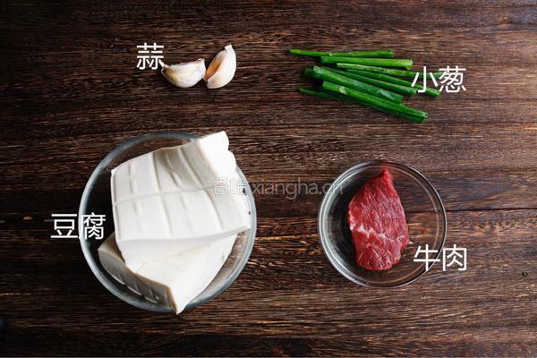 麻婆豆腐的做法图解1