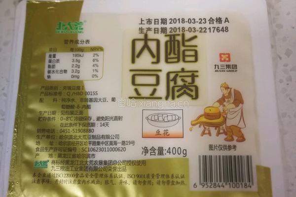 皮蛋豆腐的做法图解1