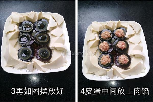 新式皮蛋伴豆腐的做法图解2
