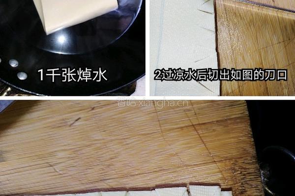 千张卷的做法图解1
