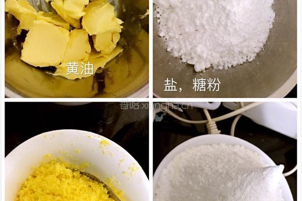 玛格丽特饼干的做法图解1