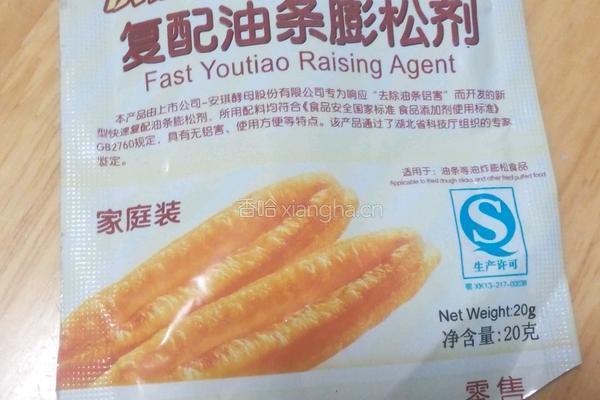 自制油条的做法图解1