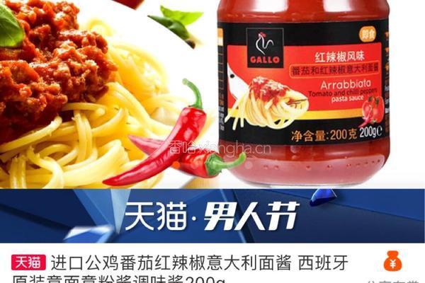 意大利通心面的做法图解2