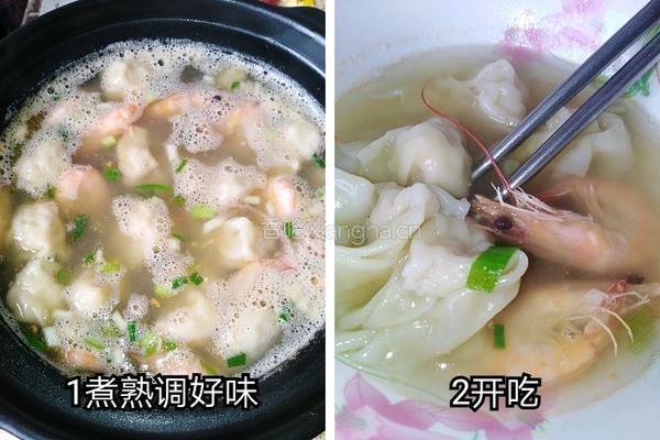 鲜虾馄饨煲的做法图解3