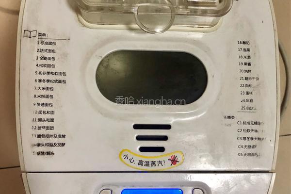 原味土司面包的做法图解5