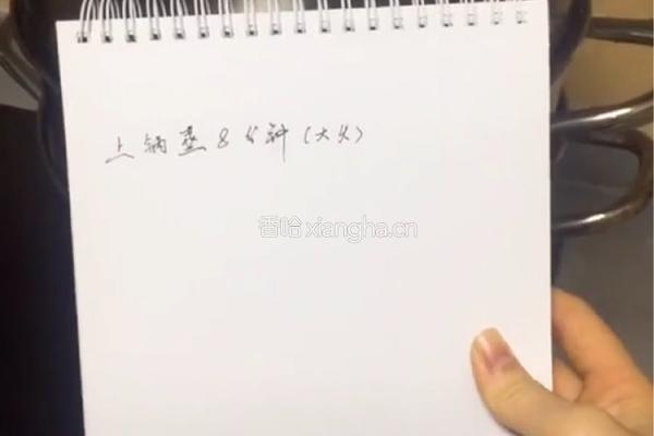 粉丝扇贝的做法图解5