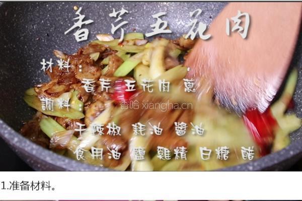 香芹五花肉的做法图解1