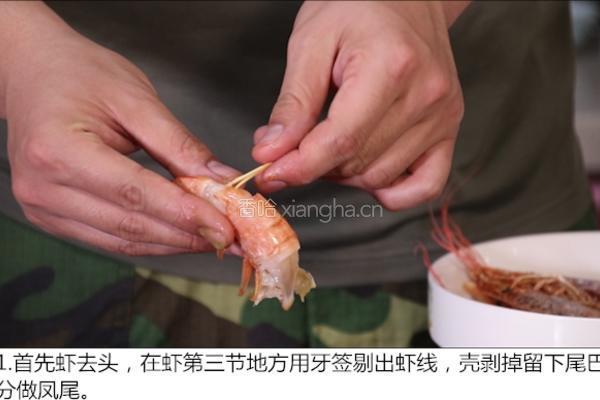 黄金凤尾虾的做法图解1