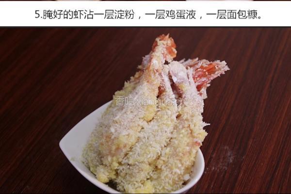 黄金凤尾虾的做法图解5