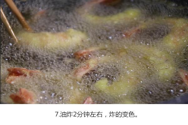 黄金凤尾虾的做法图解7