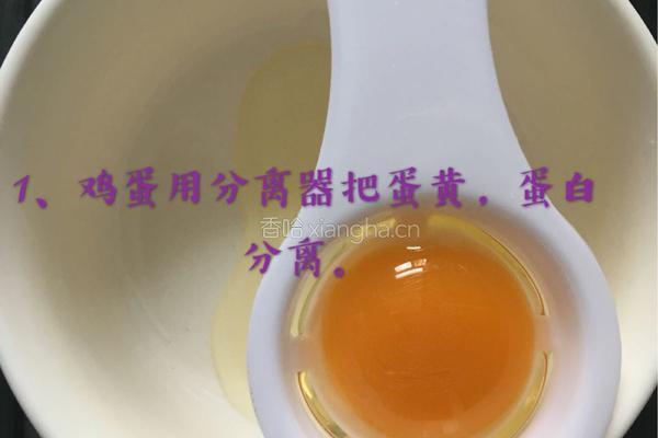 蛋黄羹的做法图解2
