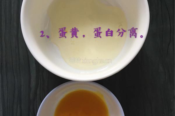 蛋黄羹的做法图解3