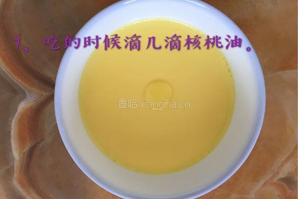蛋黄羹的做法图解8