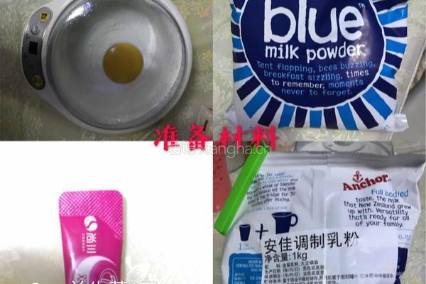 奶粉自制酸奶的做法图解1
