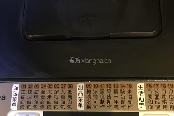 法国黑芝麻球的做法图解3