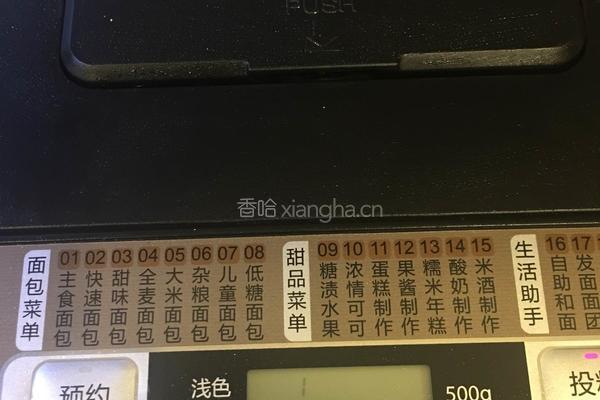 巧克力吐司的做法图解4