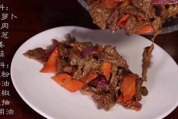 胡萝卜牛肉的做法图解1