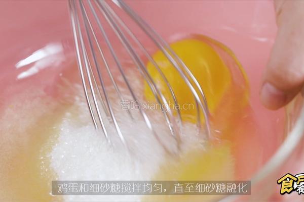 三色玛德琳的做法图解1