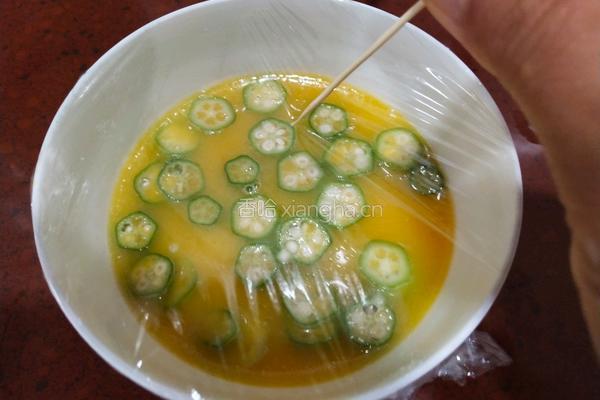 秋葵蒸蛋的做法图解9