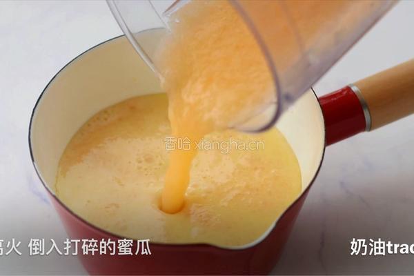 蜜瓜慕斯的做法图解11
