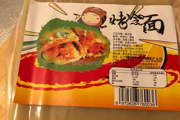 东北烤冷面（咸口）的做法图解1