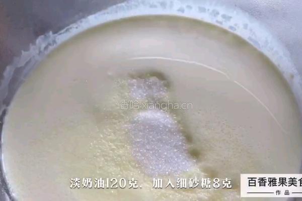 百香果雪媚娘的做法图解8