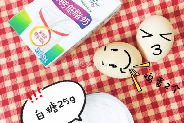 布丁的做法图解1