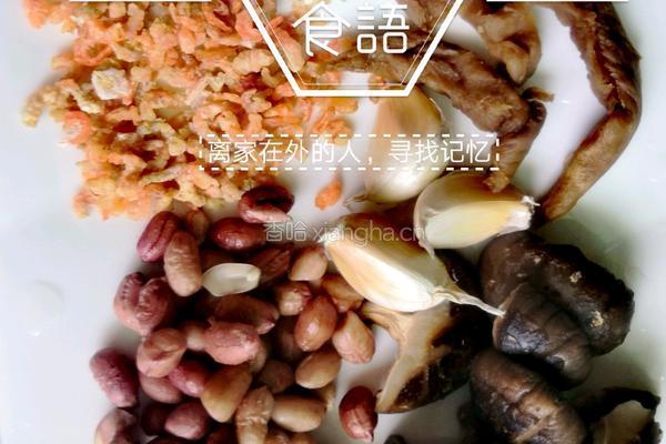 糕粿（潮汕端午美食）的做法图解1