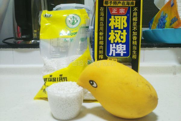 芒果西米露的做法图解1