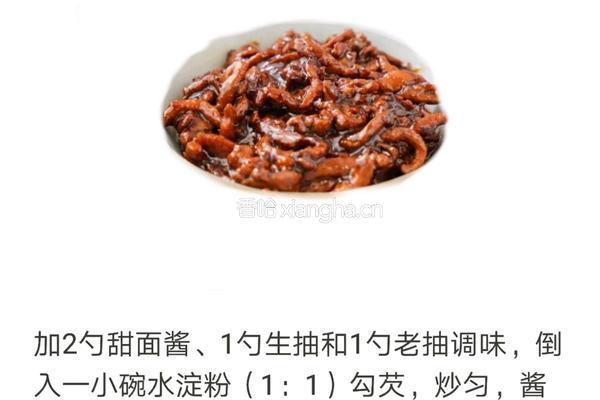 春饼的做法图解8