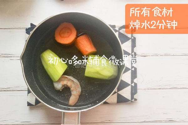 虾仁鲜蔬蒸蛋羹的做法图解2