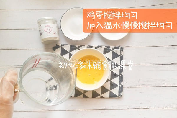 虾仁鲜蔬蒸蛋羹的做法图解3