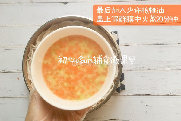 虾仁鲜蔬蒸蛋羹的做法图解6