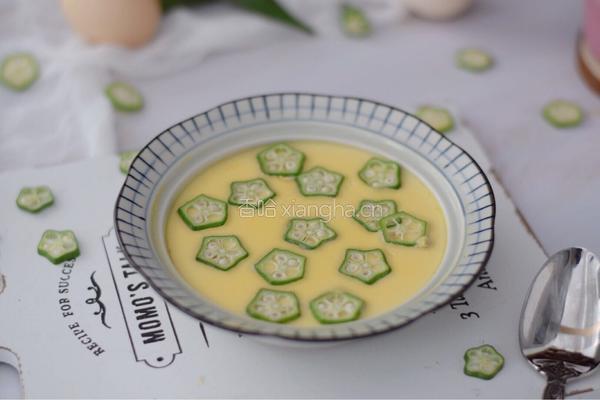 秋葵蒸蛋的做法图解8